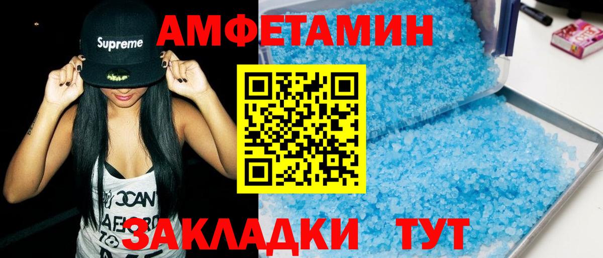 Моздок  Amphetamine  Вход с VPN  АМФ Розовый 