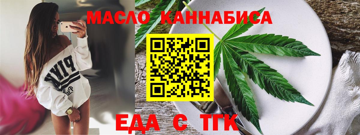 Печенье с ТГК конопля  Вход с VPN  Моздок 