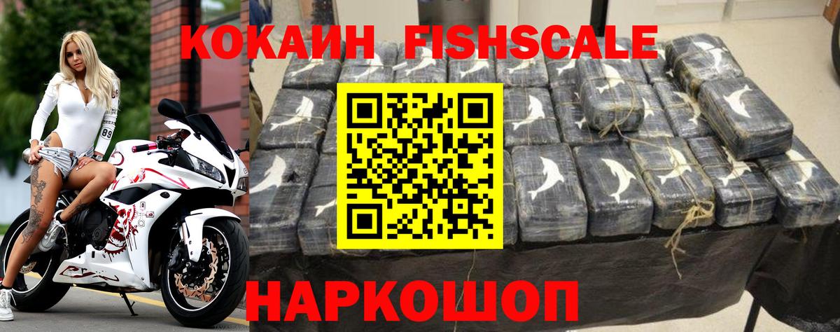 Кокаин 97% Моздок