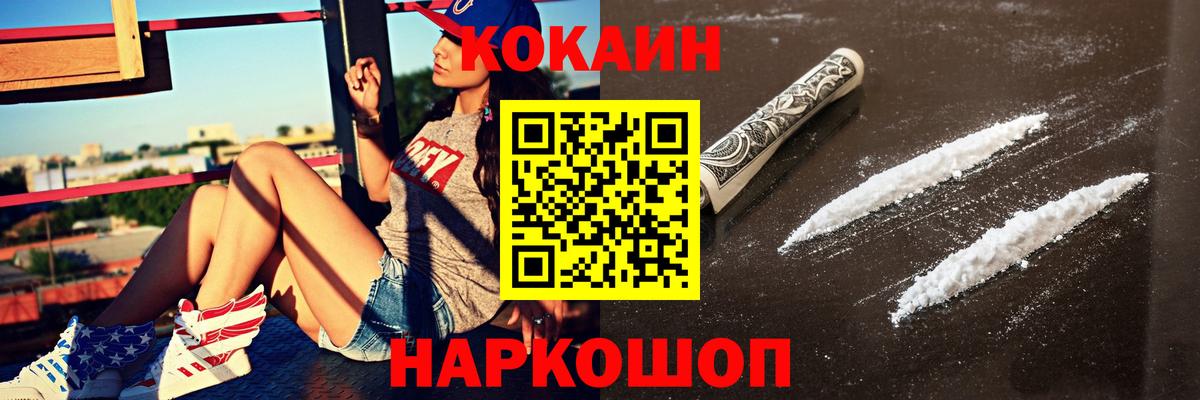 COCAIN Эквадор  Вход с VPN  Моздок  COCAIN FishScale 