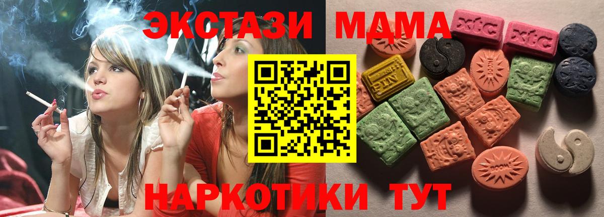Моздок  Экстази  Экстази 250 мг  Вход с VPN  ЭКСТАЗИ 300 mg 