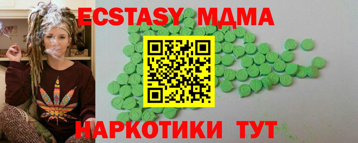 Ecstasy 280 MDMA Моздок