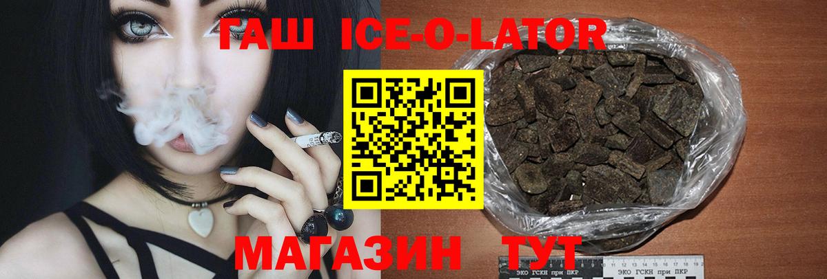 Моздок  купить наркотик  ГАШИШ  Вход с VPN  ГАШ VHQ 
