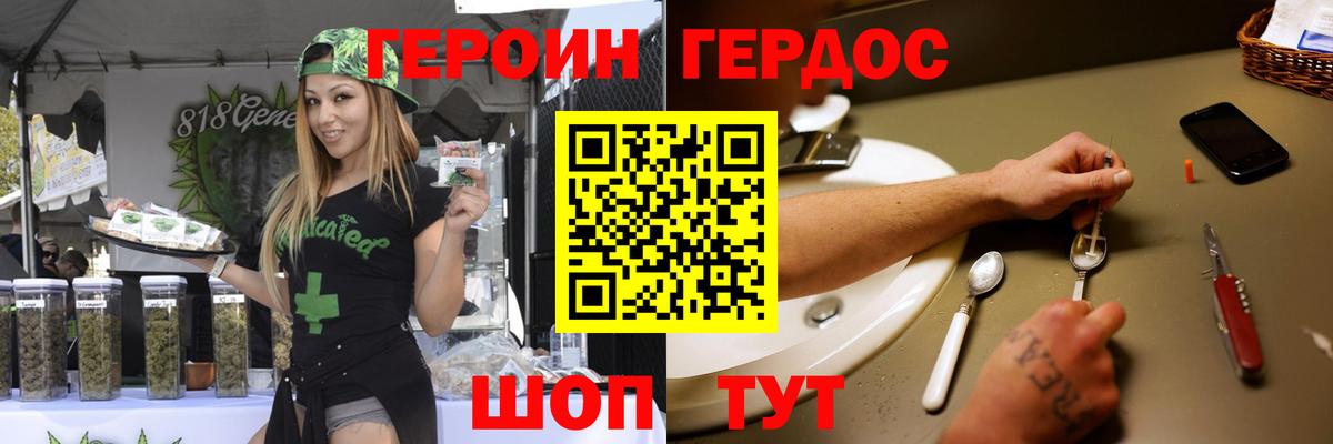 Героин герыч  Вход с VPN  Моздок 
