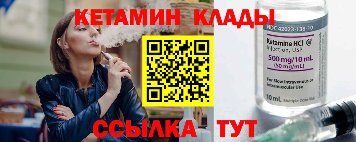 Моздок  Кетамин VHQ  Вход с VPN 