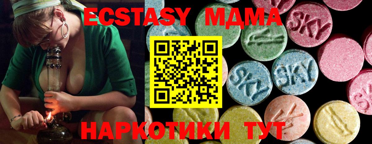 МДМА VHQ Моздок