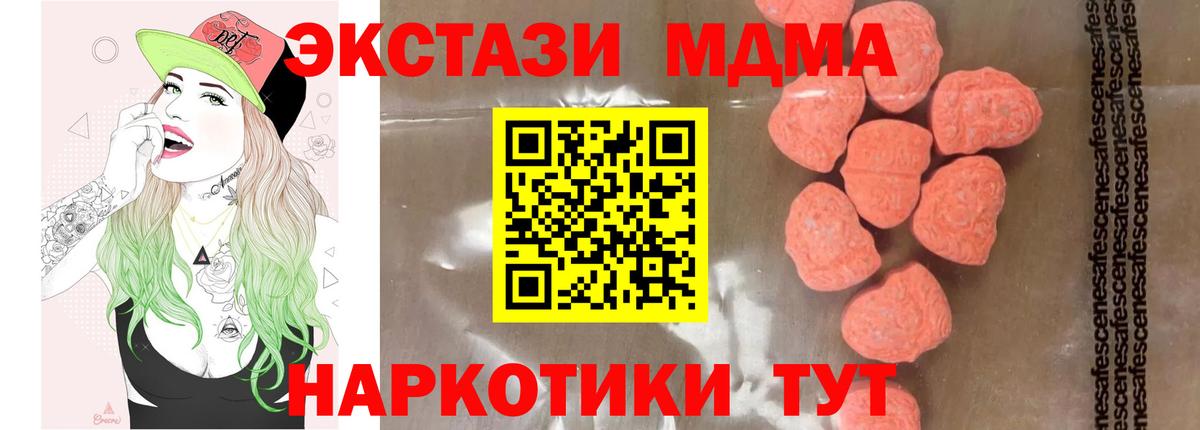 Моздок  МДМА молли  MDMA crystal  Вход с VPN 