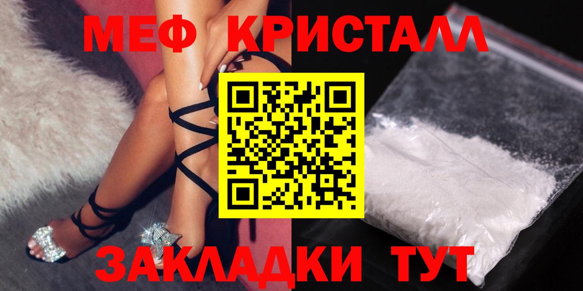 Меф мяу мяу  Моздок