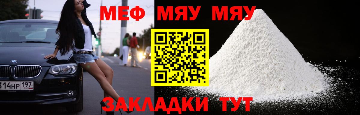 МЯУ-МЯУ  МЯУ-МЯУ мука  Вход с VPN  Моздок 
