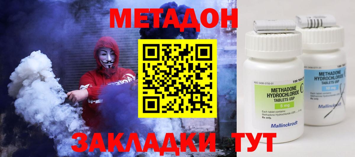 Моздок  МЕТАДОН methadone  площадка телеграм  Вход с VPN  Метадон белоснежный 
