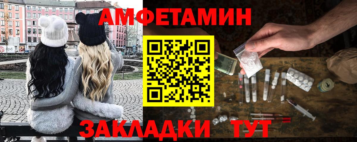 МЕТАМФЕТАМИН кристалл Моздок