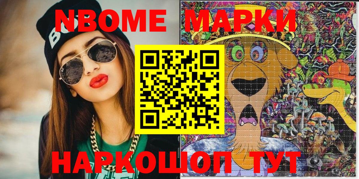 Моздок  Наркотические марки  Вход с VPN  Марки N-bome 1500мкг  Марки N-bome 1500мкг 