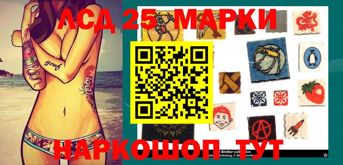 Марки NBOMe 1,5мг Моздок